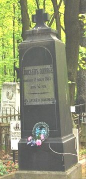 Памятник Люсьену Оливье на Введенском кладбище в Москве